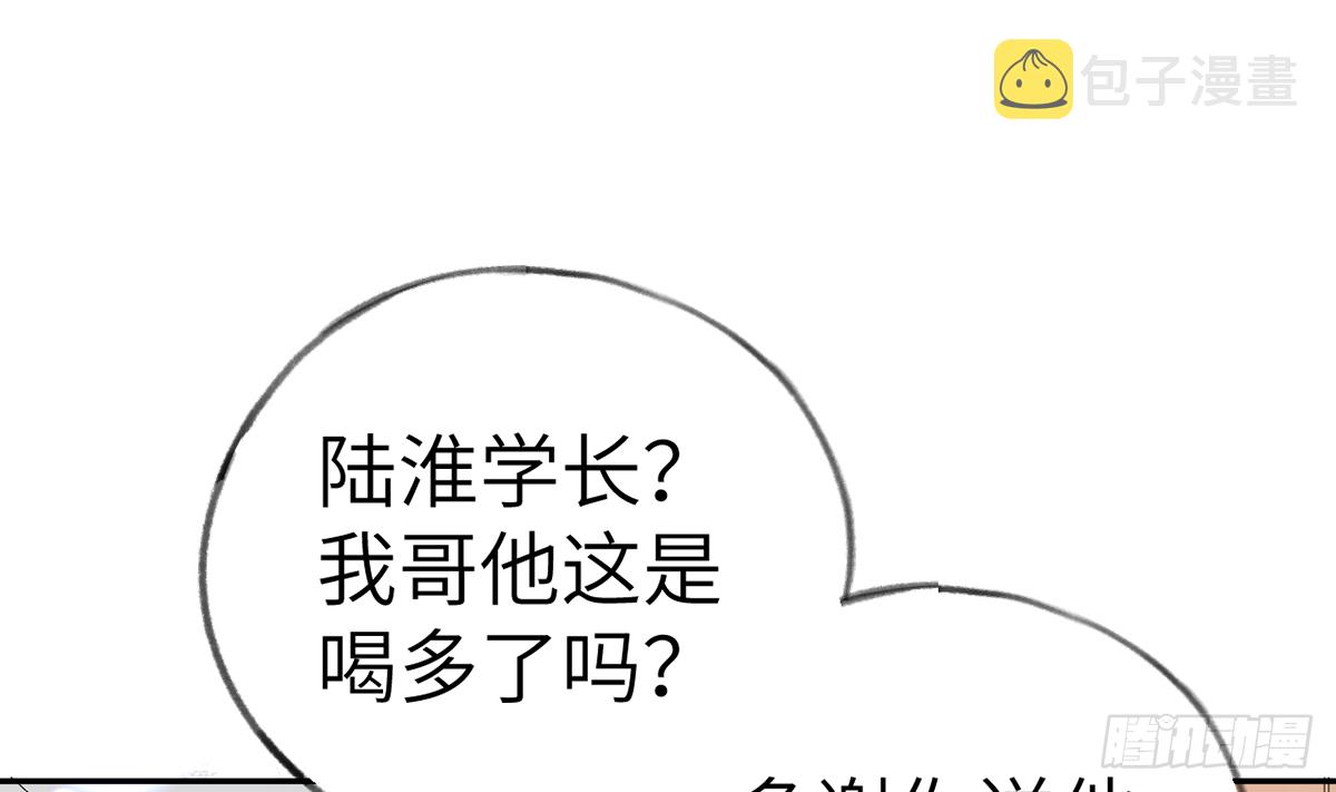 第64话  陆淮他也太会了！！36