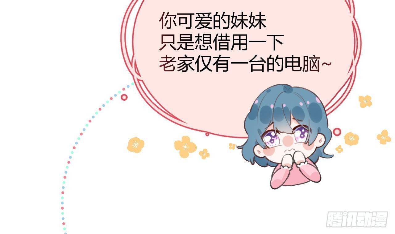 第23话 摸头杀~71