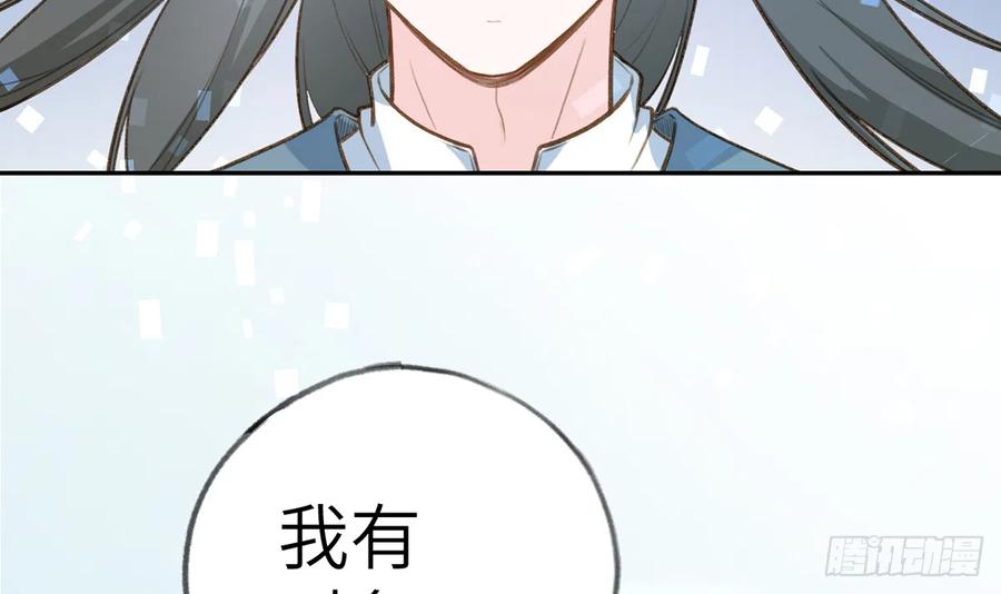 第75话  我有对象了！59
