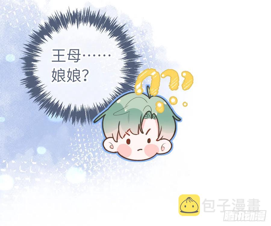 第84话  我同意这门亲事56
