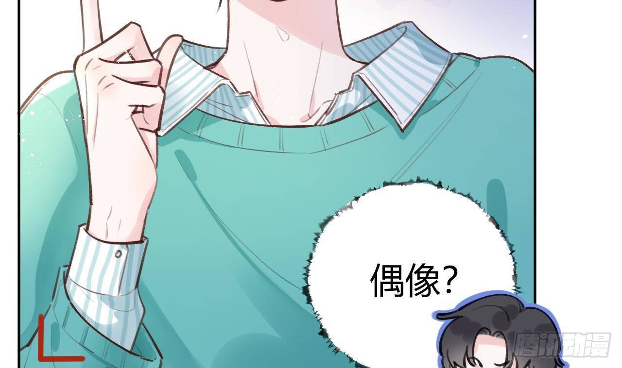 第7话 CP？不可能的！9