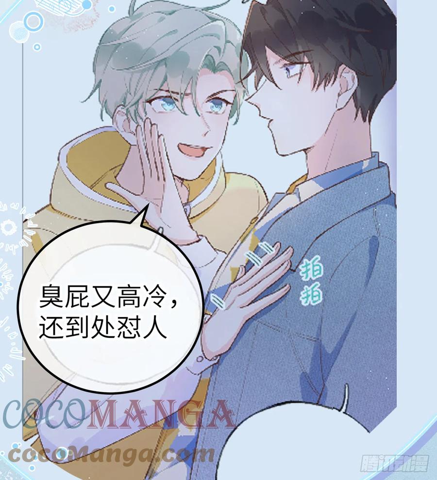 第81话  蛮喜欢被某人“吃定”6