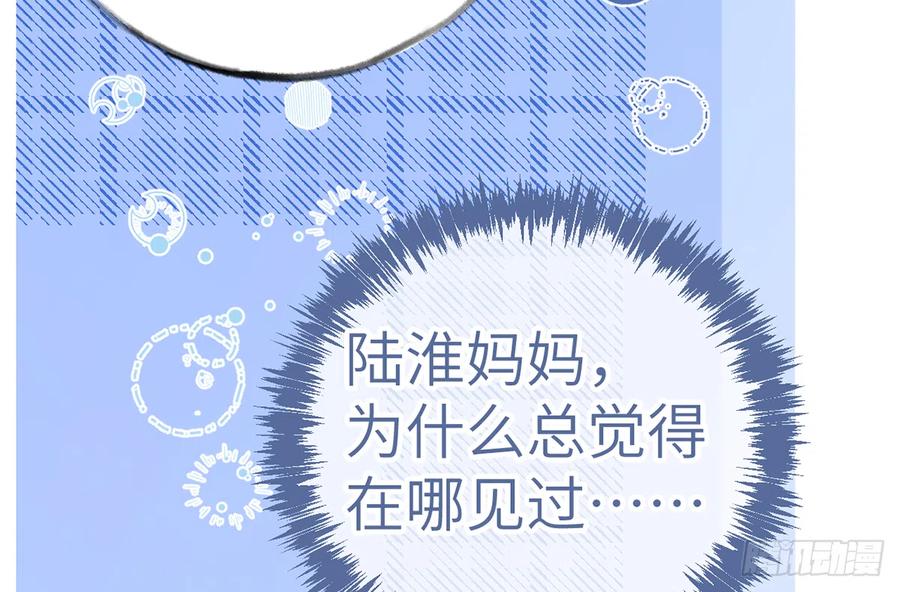 第79话  陆狗，你也有今天8