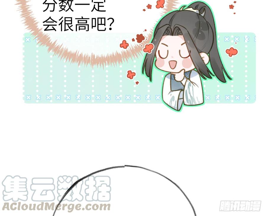 第75话  我有对象了！15