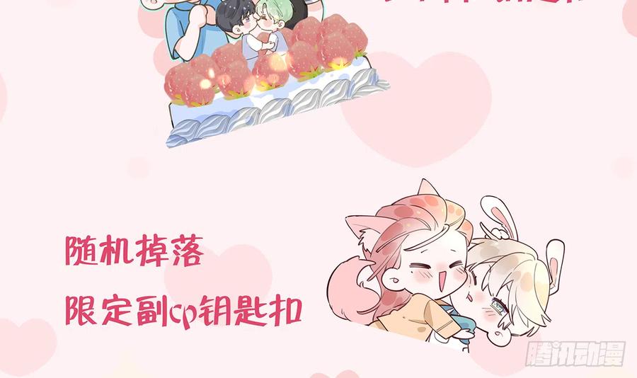 第69.5话  白亿星生日特辑59