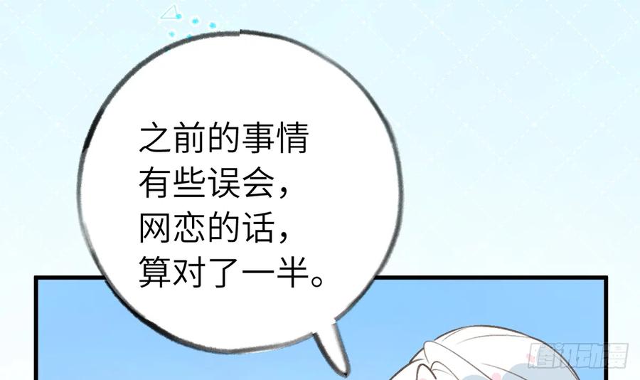 第82话  秘密被揭发8