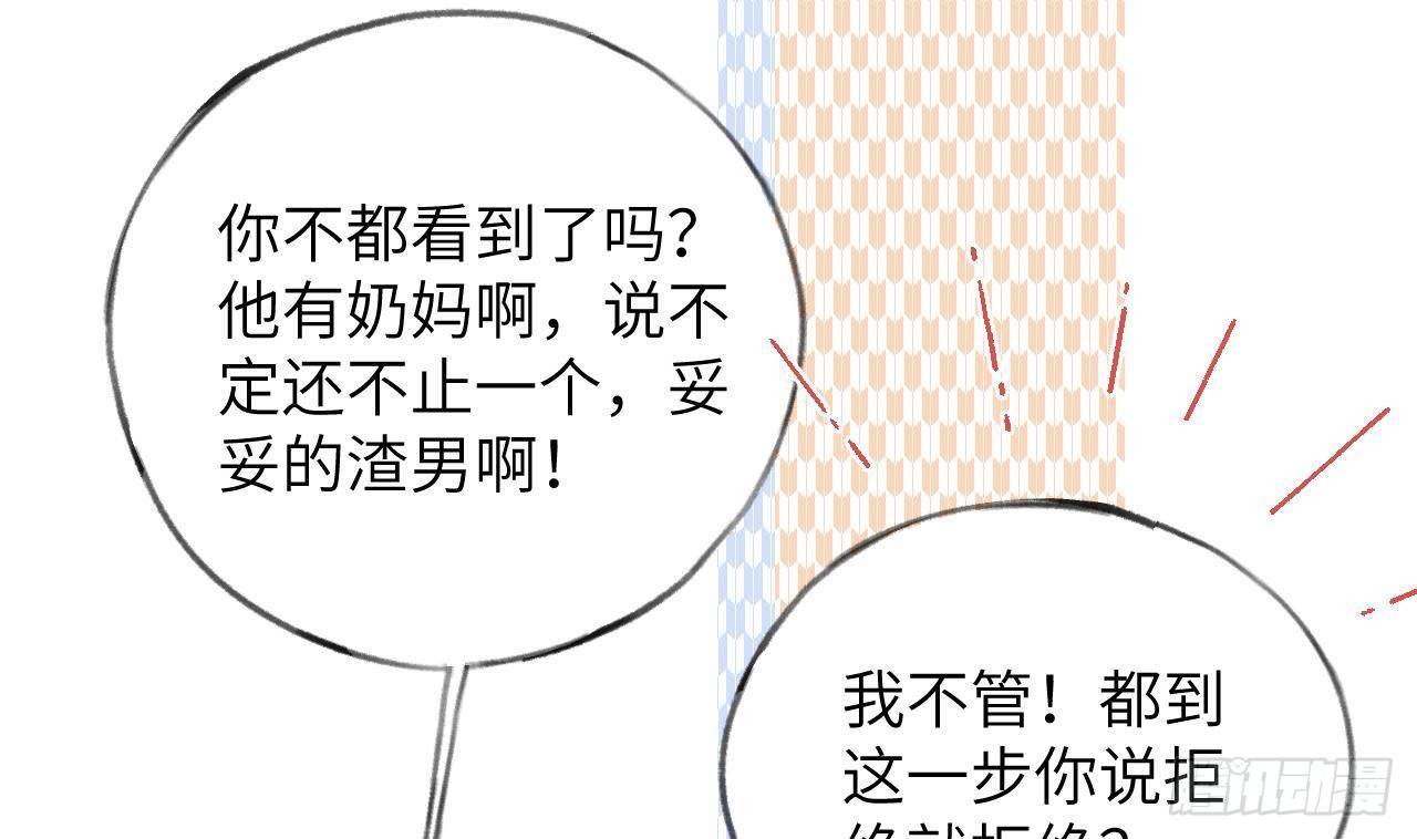 第16话 女装是不可能女装的！33