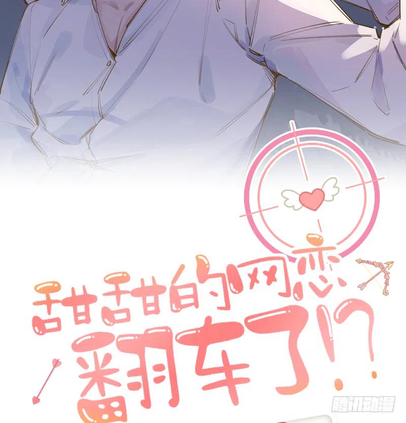 第72话  二人世界，糖分超标1
