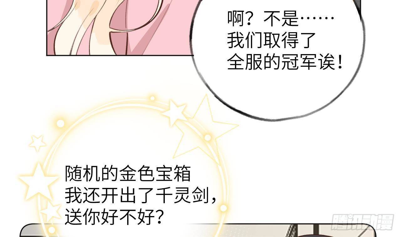 第28话 为星星转个区39