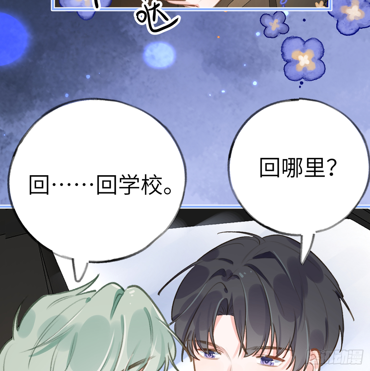 第59话  你真在和他谈恋爱？39