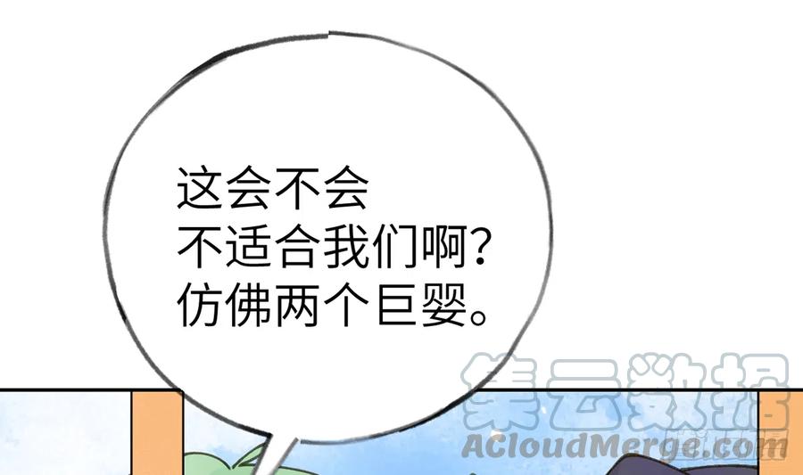 第69.5话  白亿星生日特辑6
