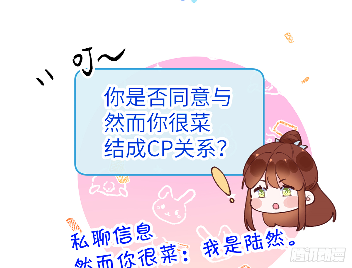第63话  甜甜的恋爱开始了23