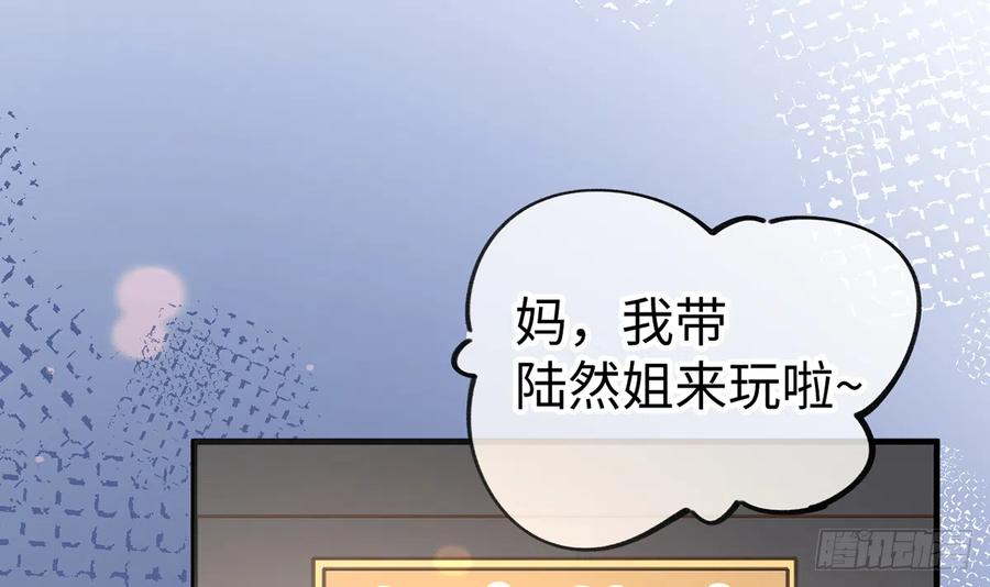 第86话  陆淮你行不行？41