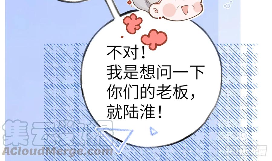 第70话  来找孙媳妇儿的63