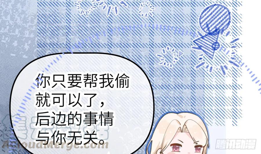 第69话  我喜欢他！42