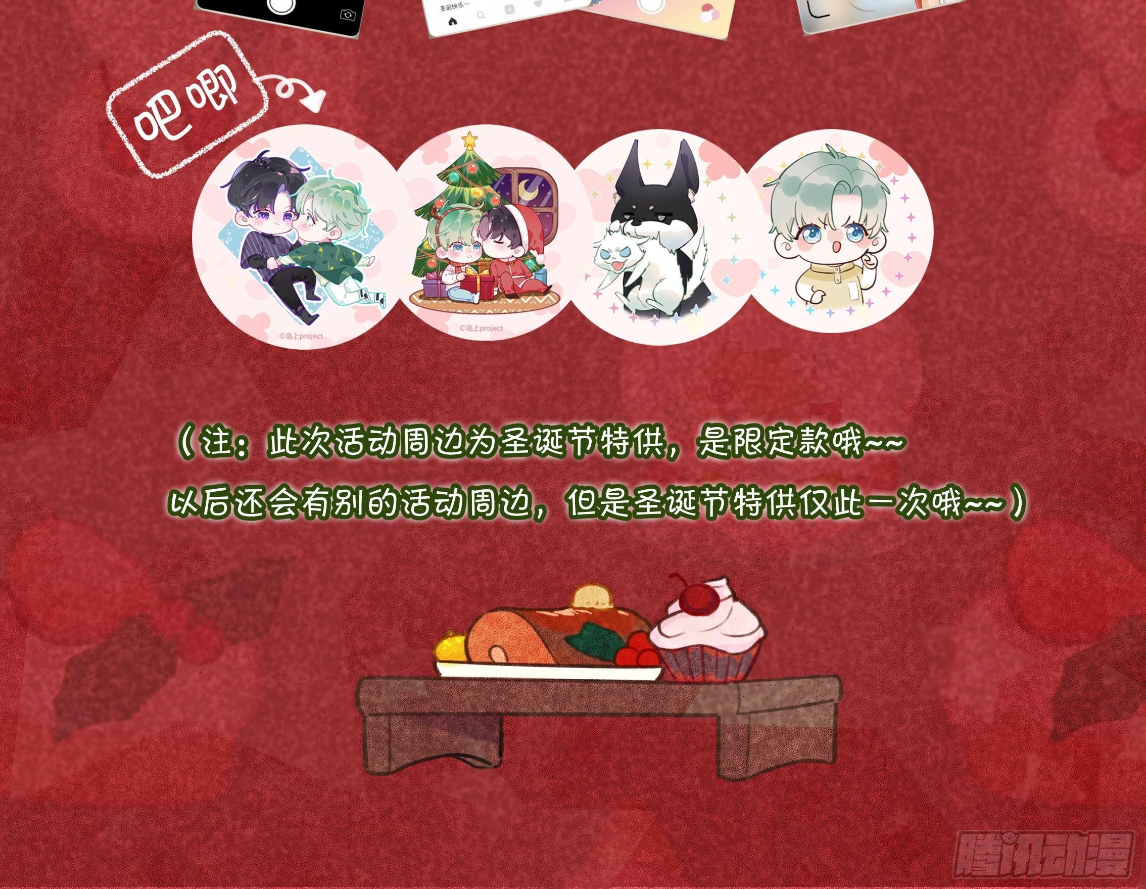 第17话 女朋友登场？125