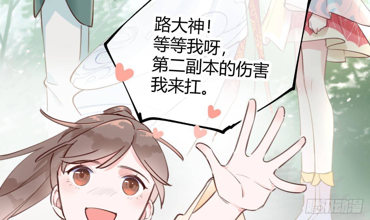第2话 你在教我做事？17