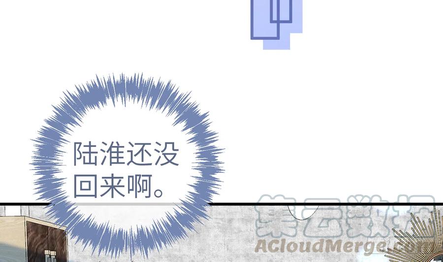第77话  你绑CP了？30