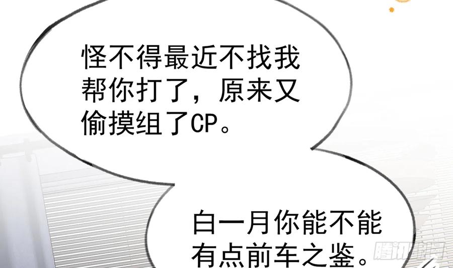 第78话  我家的密码是......51