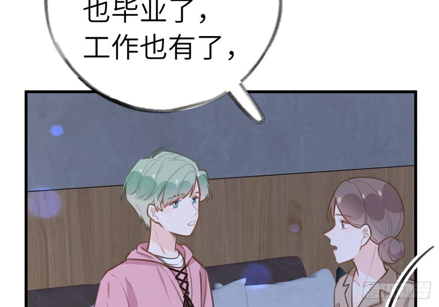 第83话  公开表白11