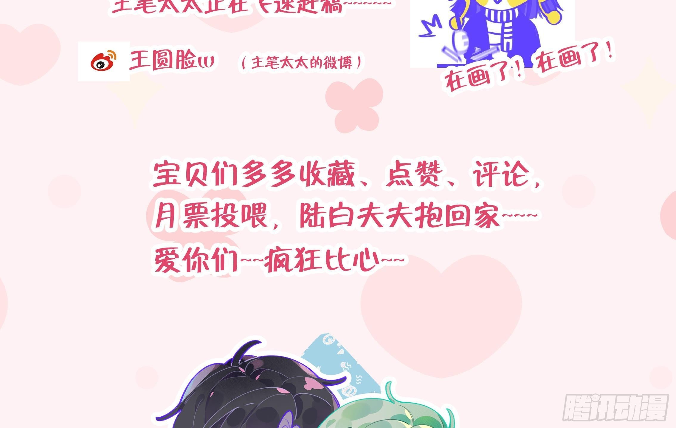 第7话 CP？不可能的！73