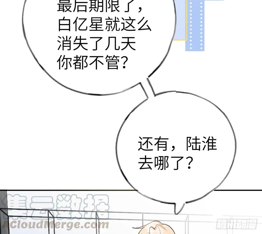 第69话  我喜欢他！18