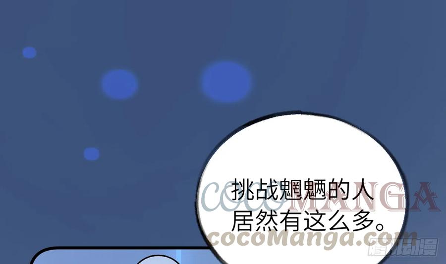第82话  秘密被揭发54