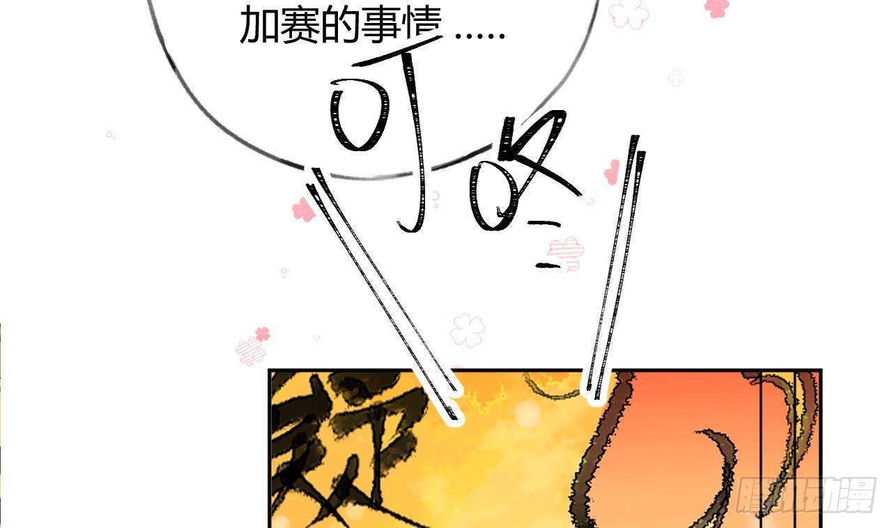 第25话 新套路挖坑中36