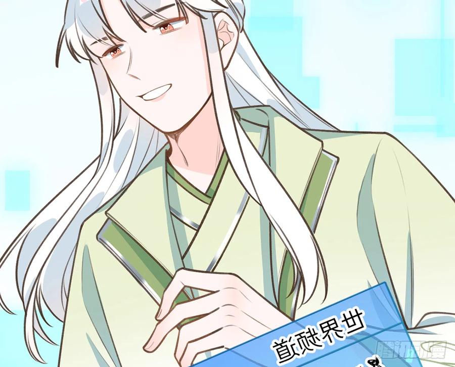 第81话  蛮喜欢被某人“吃定”69