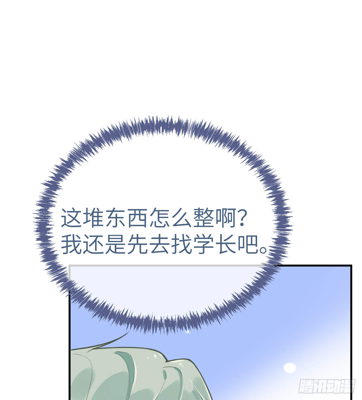 第59话  你真在和他谈恋爱？54