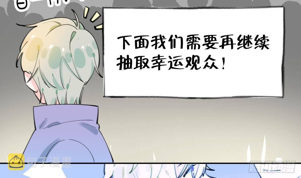 第21话 见家长了？70