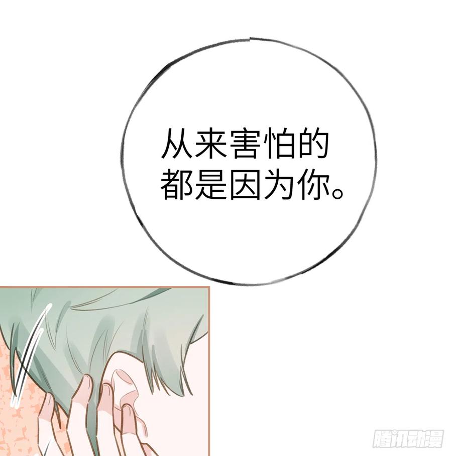 第73话  我爱你是我的勇气56