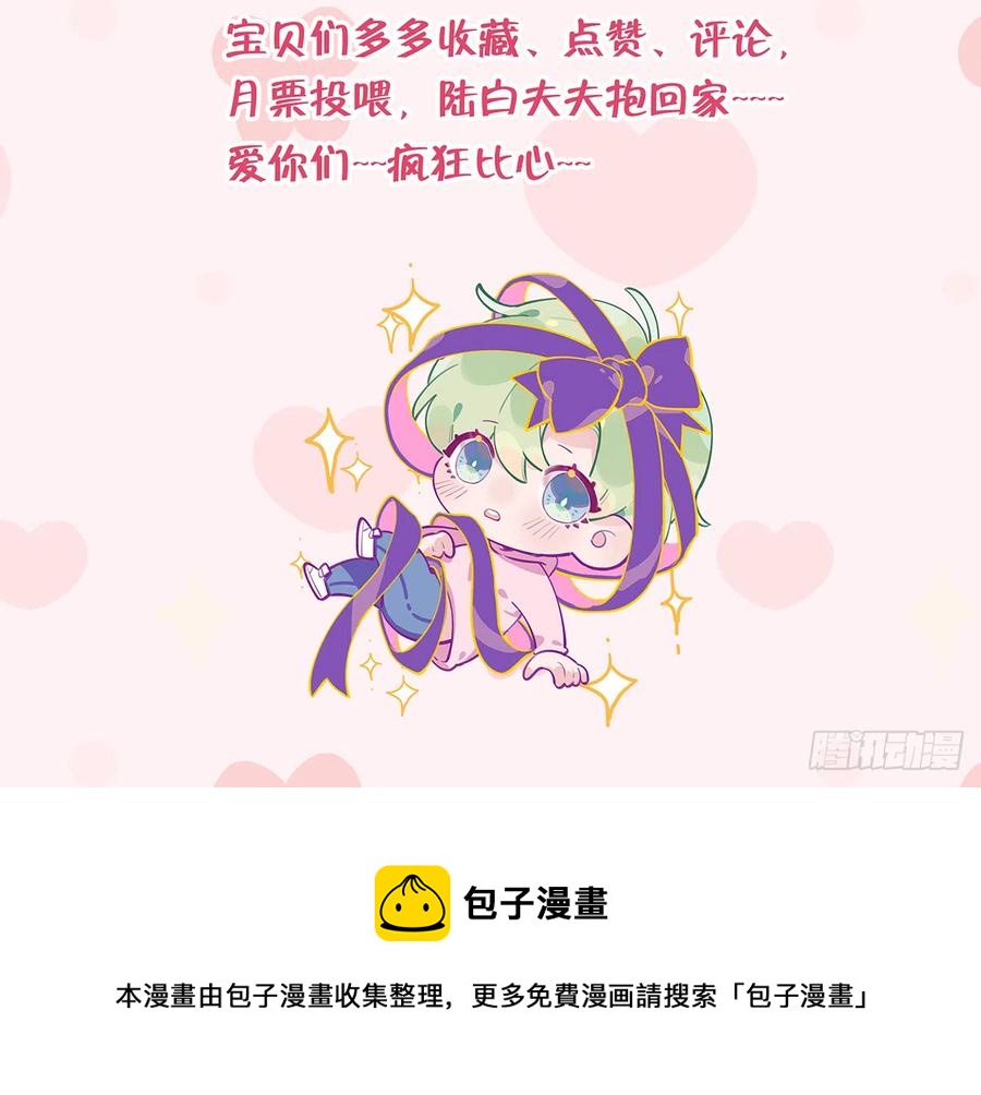 第81话  蛮喜欢被某人“吃定”77
