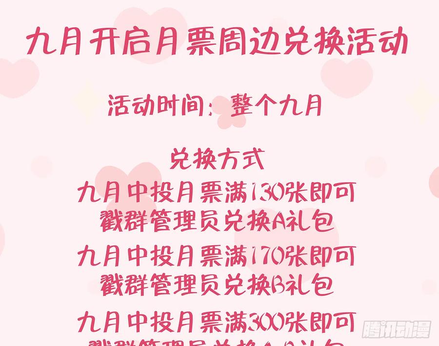 第86话  陆淮你行不行？76