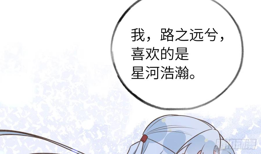 第83话  公开表白67