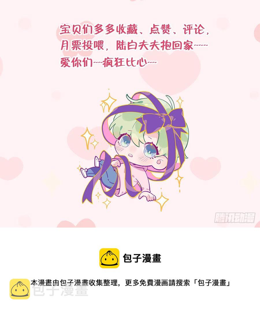 第86话  陆淮你行不行？80