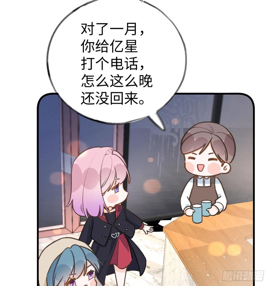 第86话  陆淮你行不行？44