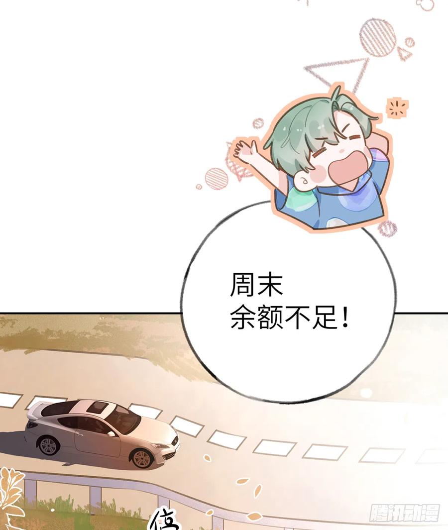 第73话  我爱你是我的勇气44