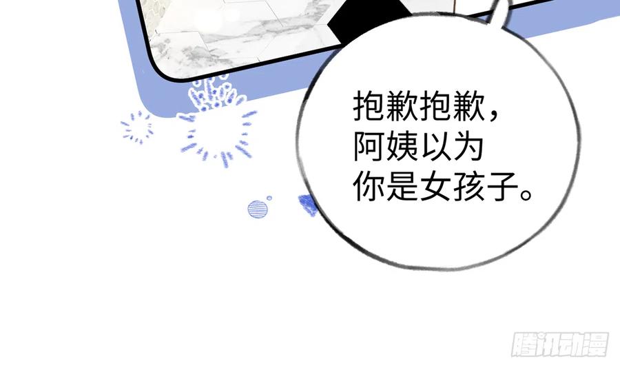 第86话  陆淮你行不行？68