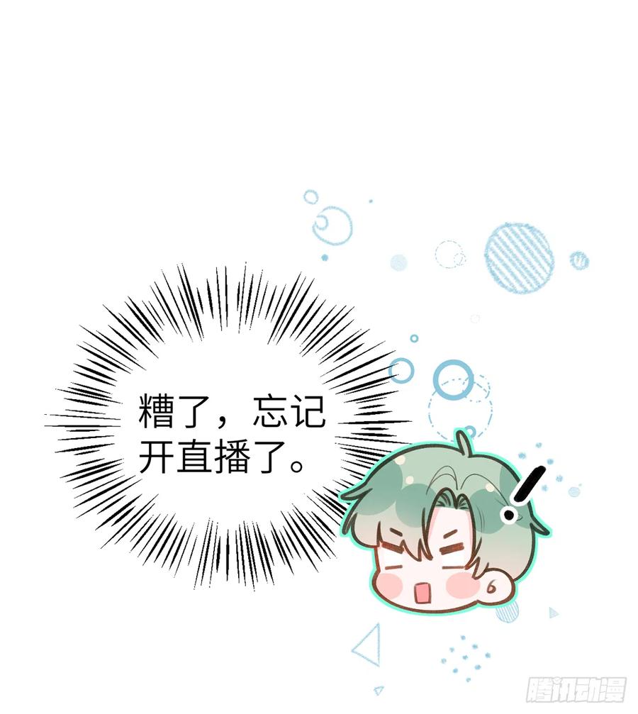 第81话  蛮喜欢被某人“吃定”15