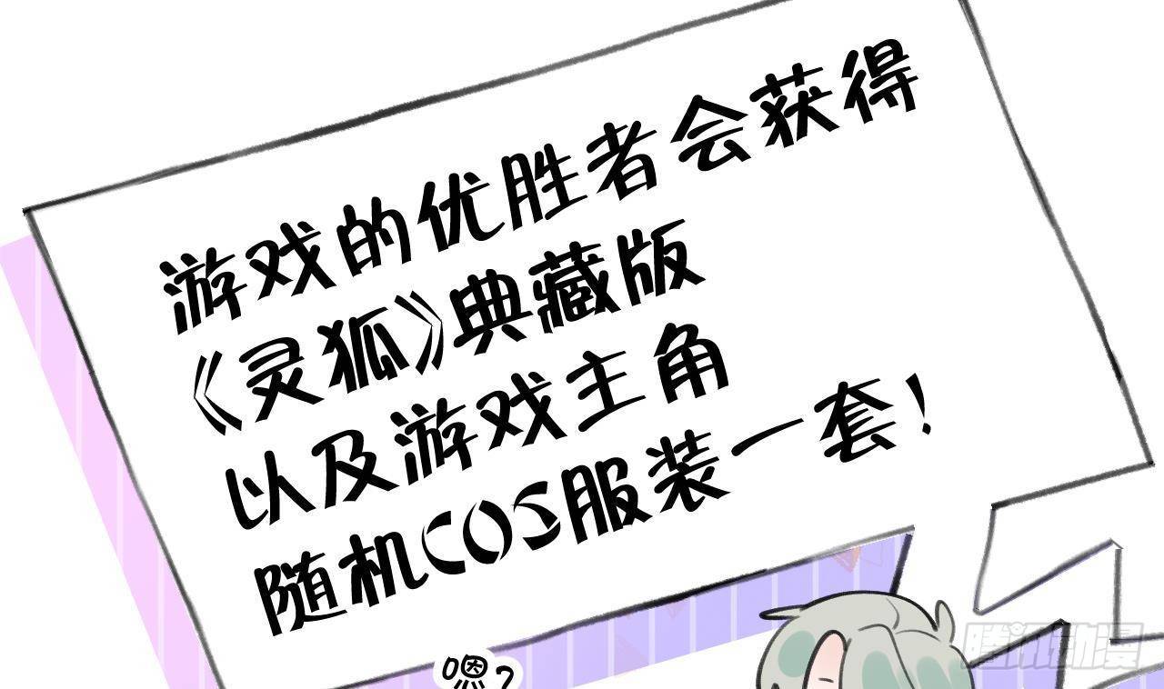 第21话 见家长了？66