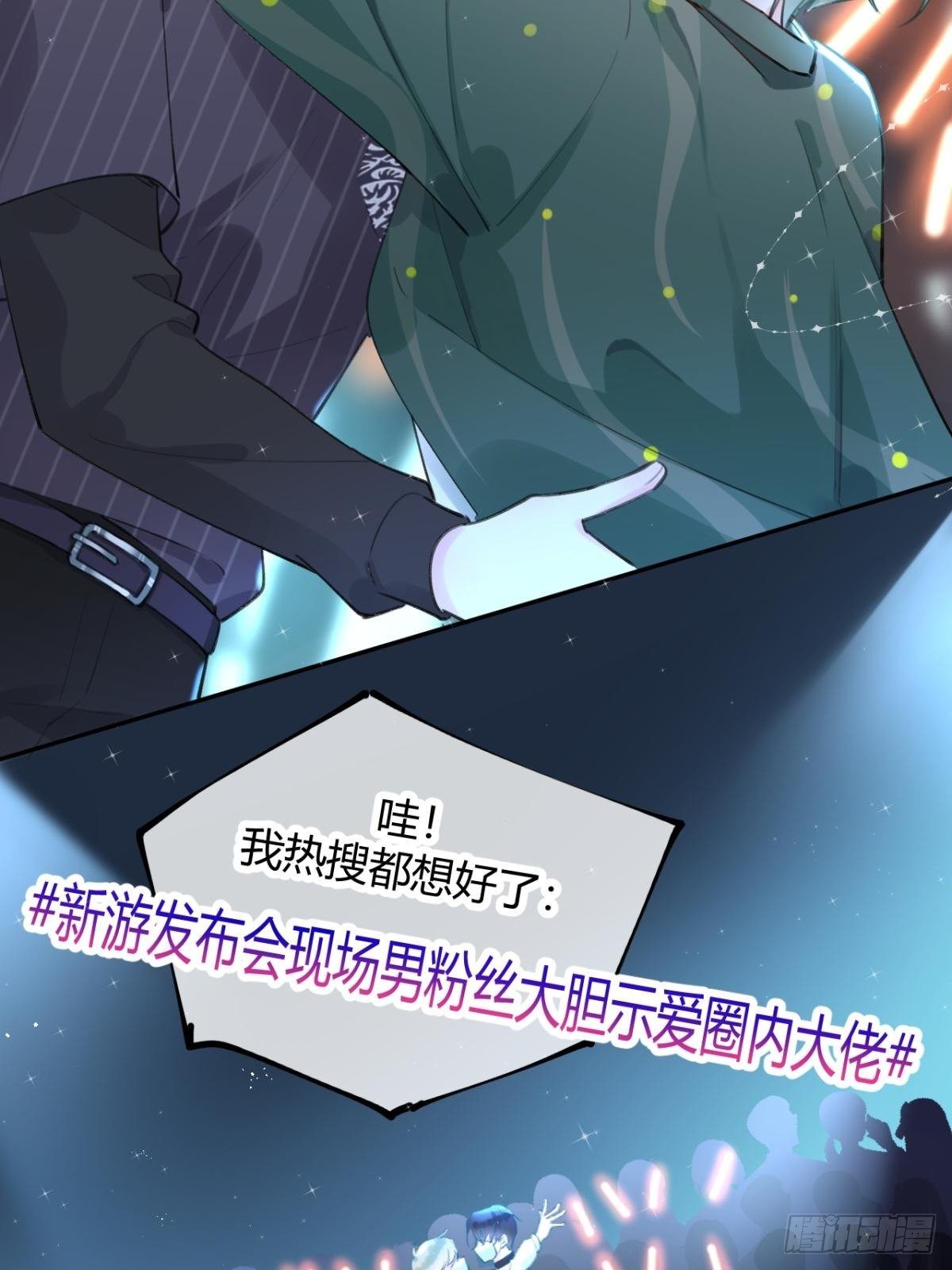 第5话 投怀送抱25