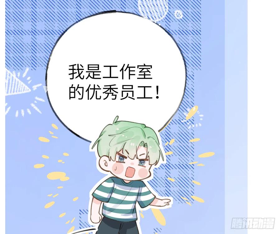第71话  我的小男朋友11