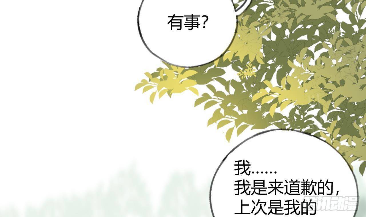 第20话 终于掉马啦5