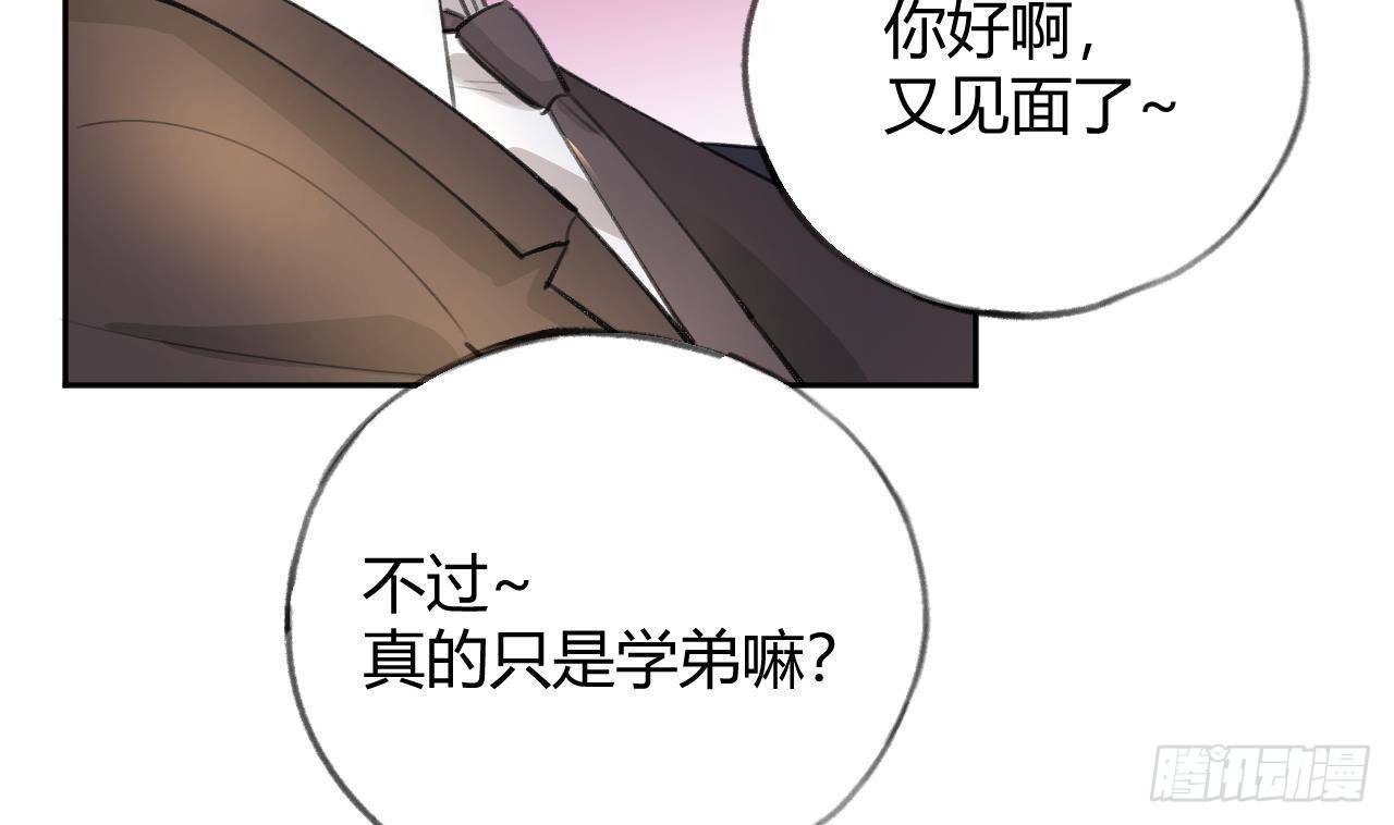 第21话 见家长了？15