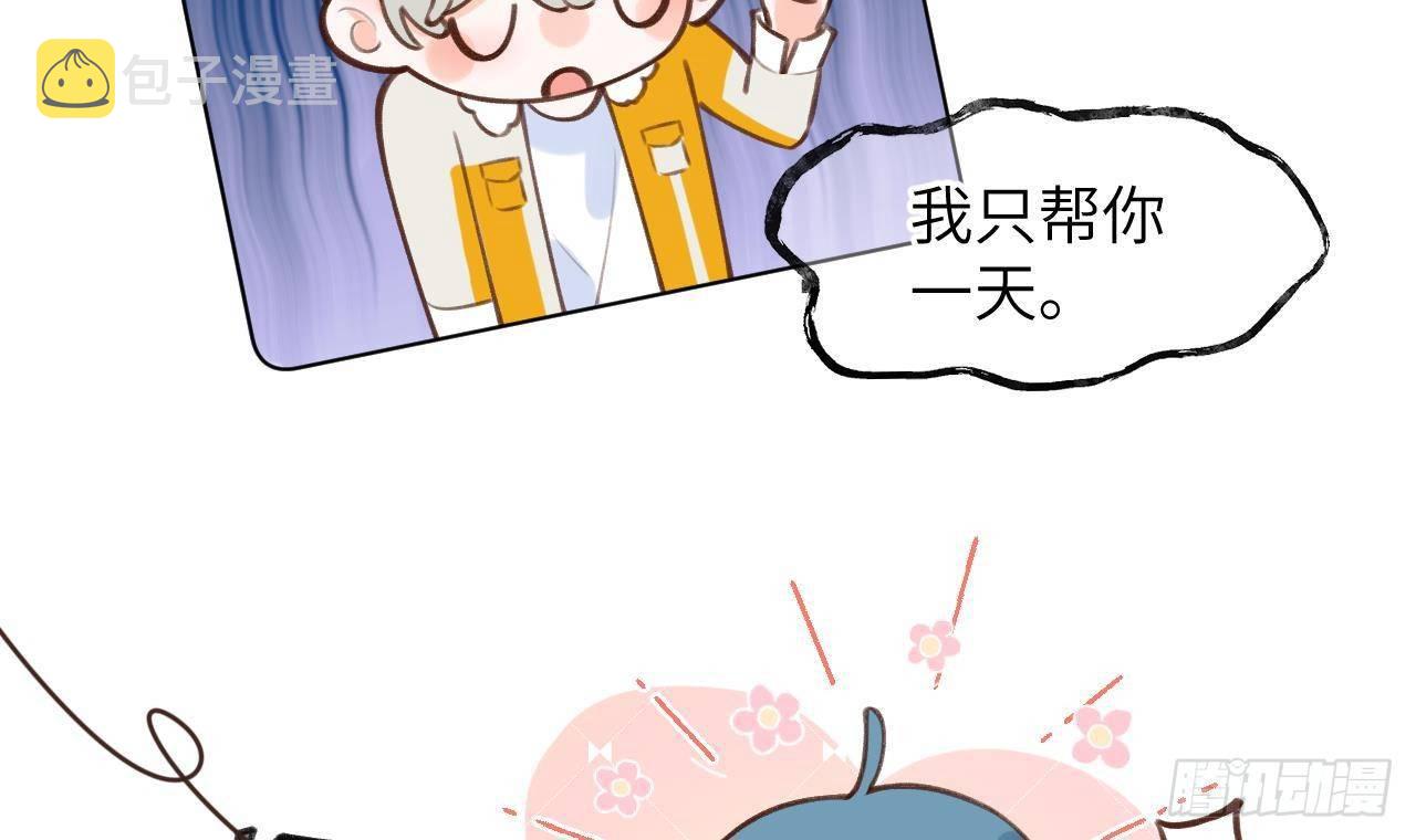 第16话 女装是不可能女装的！53