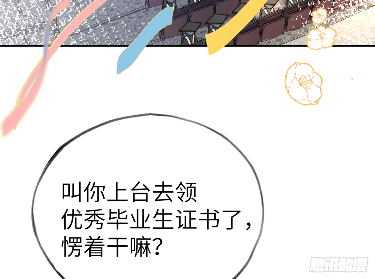 第61话  毕业快乐，星星46