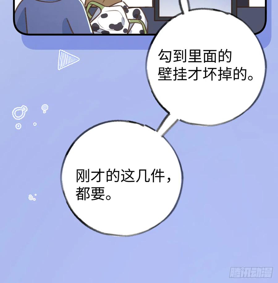 第86话  陆淮你行不行？32
