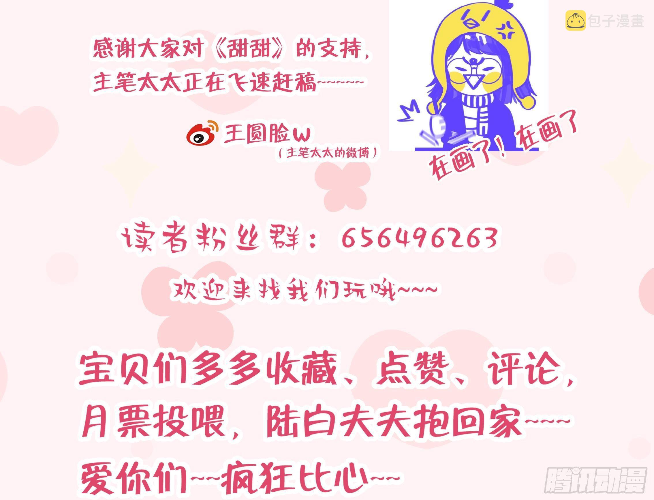 第6话 在线等，挺急的61
