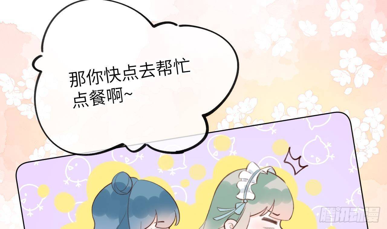 第17话 女朋友登场？43